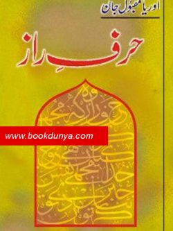 orya maqbool jan books pdf